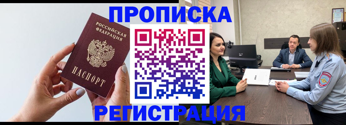 прописка гарантия в Кремёнках