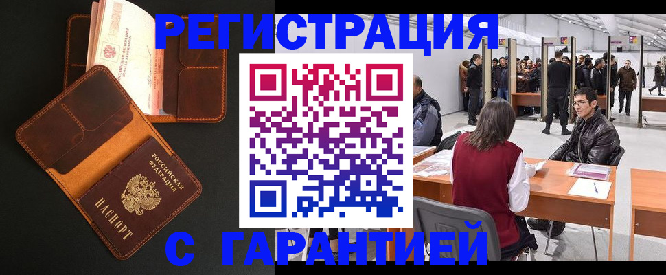 прописка в квартире в Кремёнках