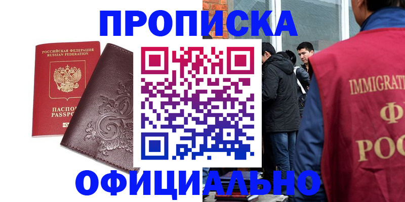 прописка гарантия в Кремёнках